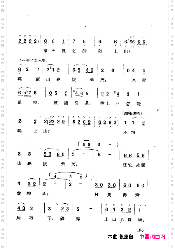两代人歌剧全剧151-200