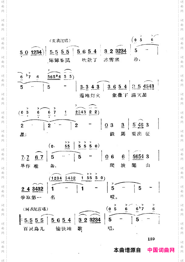 两代人歌剧全剧151-200