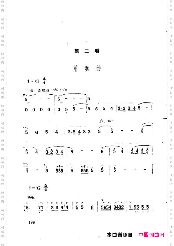两代人歌剧全剧151-200