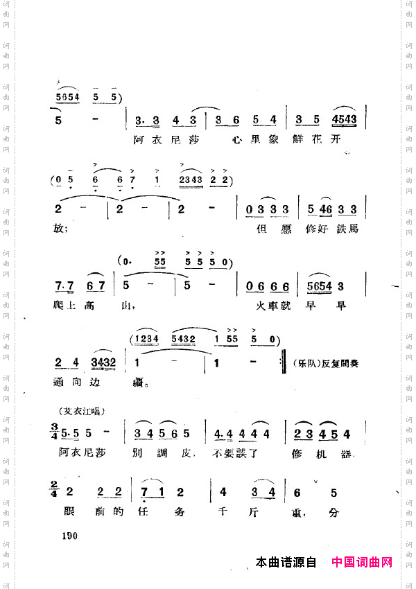 两代人歌剧全剧151-200