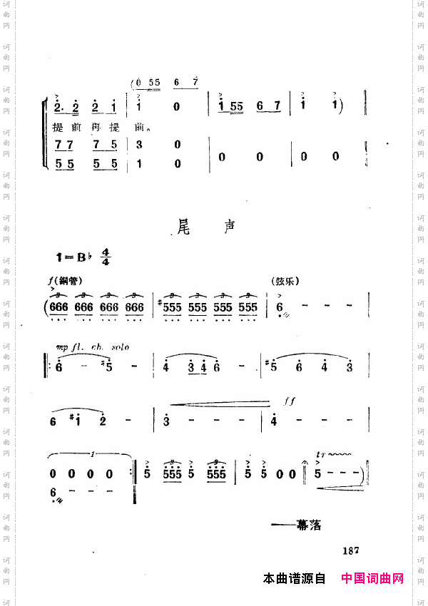 两代人歌剧全剧151-200