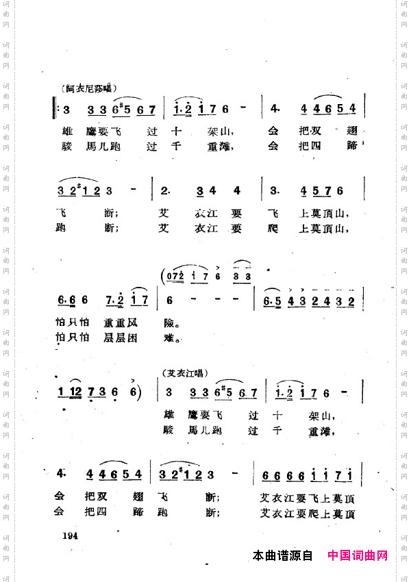 两代人歌剧全剧151-200
