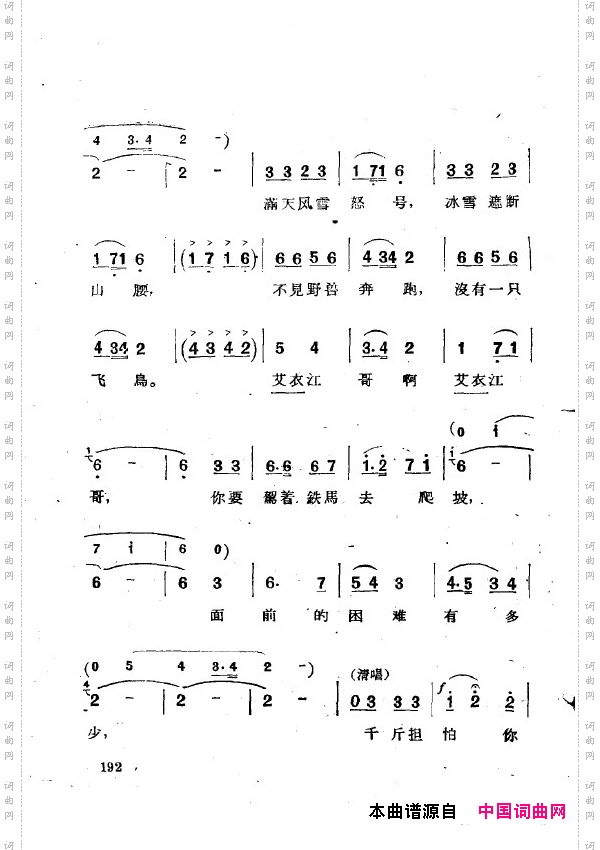 两代人歌剧全剧151-200