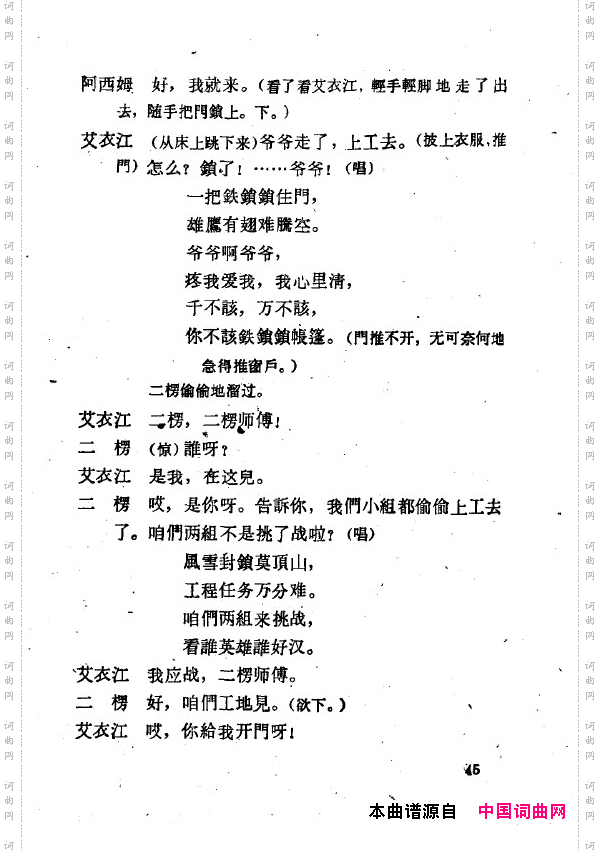 两代人歌剧全剧051-100