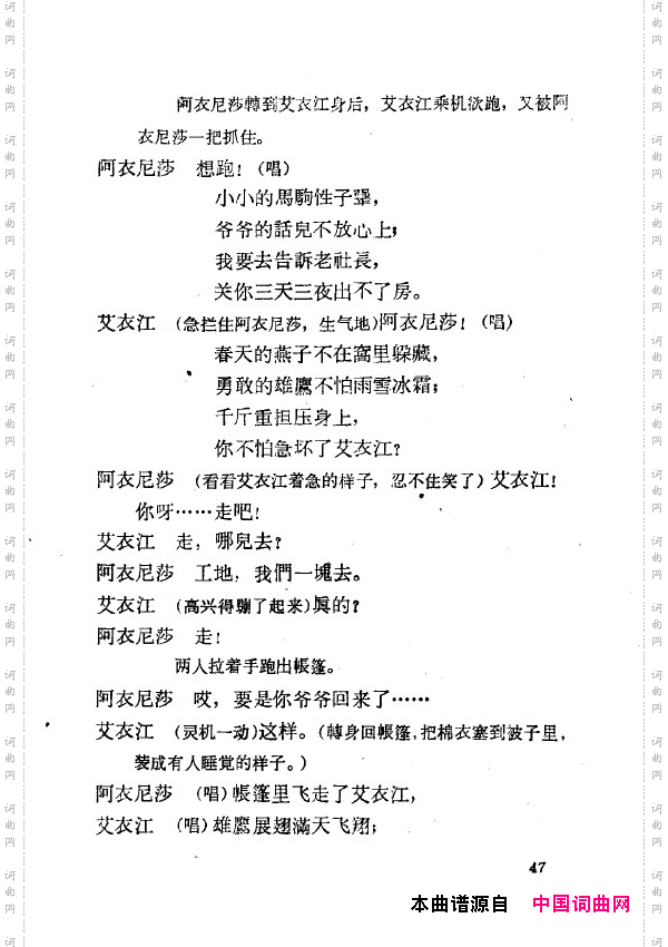 两代人歌剧全剧051-100