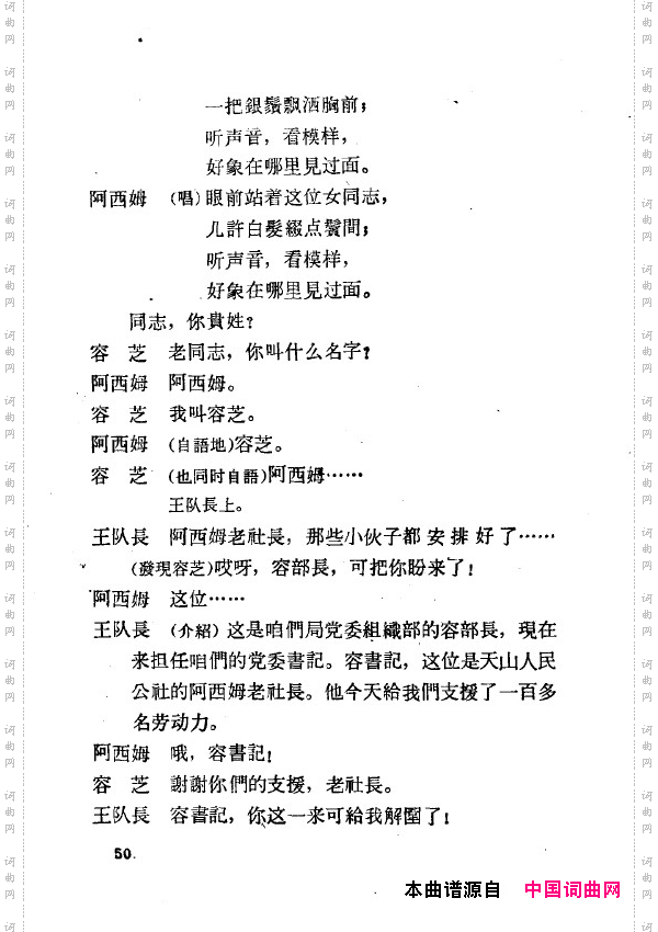 两代人歌剧全剧051-100