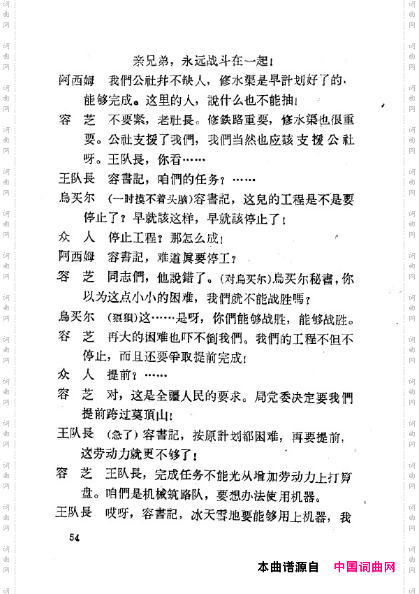 两代人歌剧全剧051-100