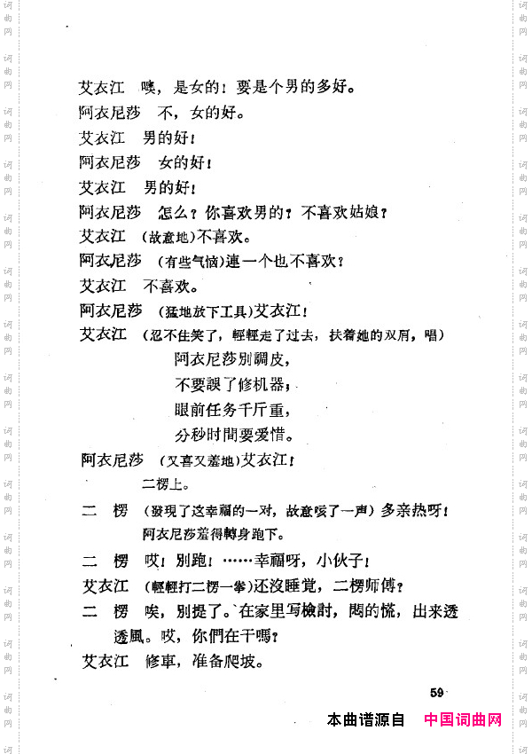 两代人歌剧全剧051-100