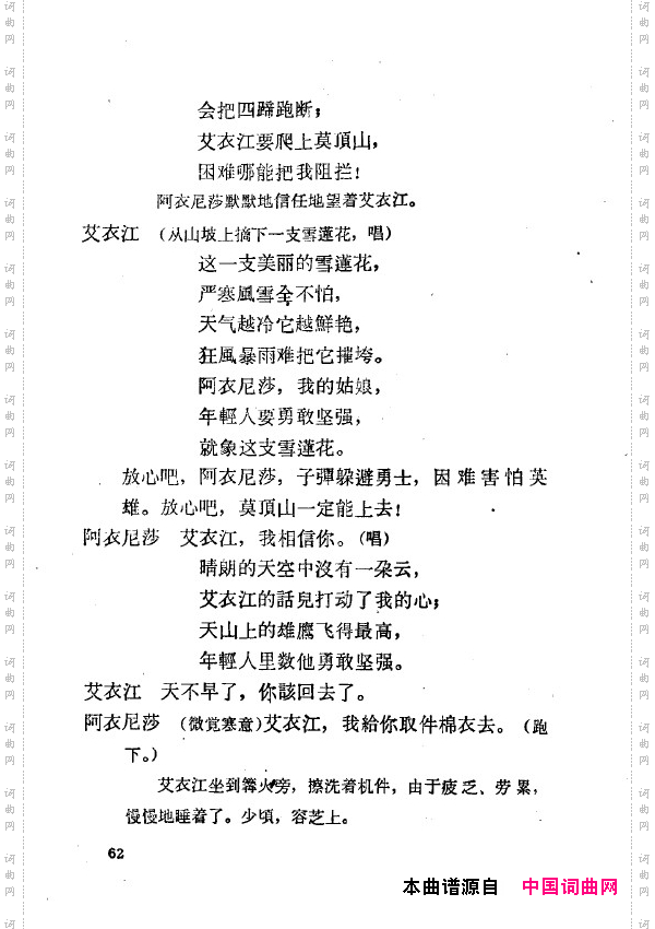 两代人歌剧全剧051-100