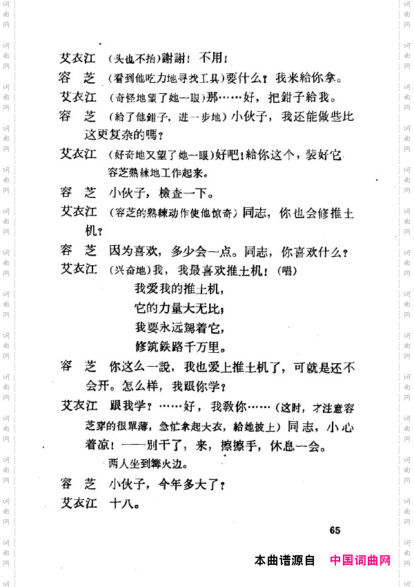 两代人歌剧全剧051-100