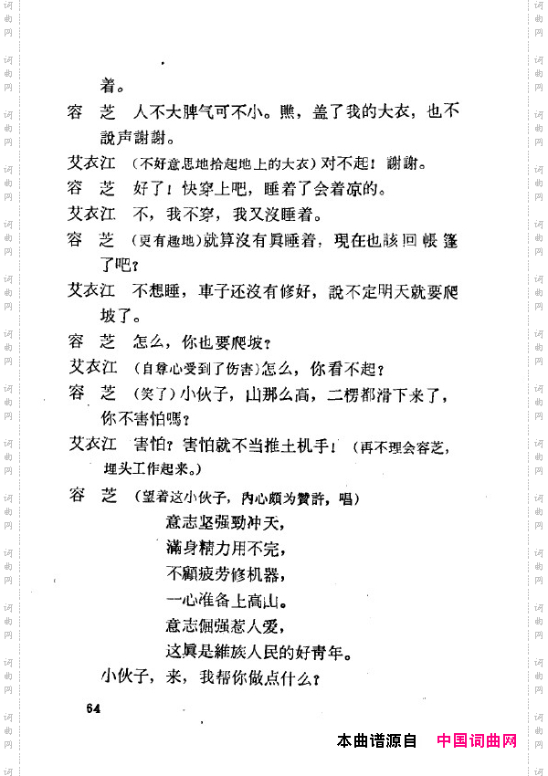 两代人歌剧全剧051-100