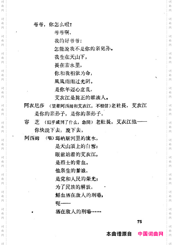 两代人歌剧全剧051-100