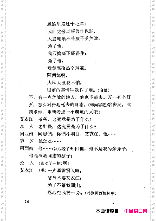两代人歌剧全剧051-100
