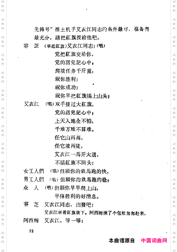 两代人歌剧全剧051-100