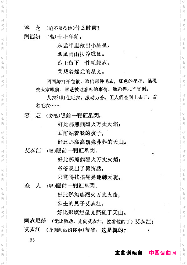 两代人歌剧全剧051-100