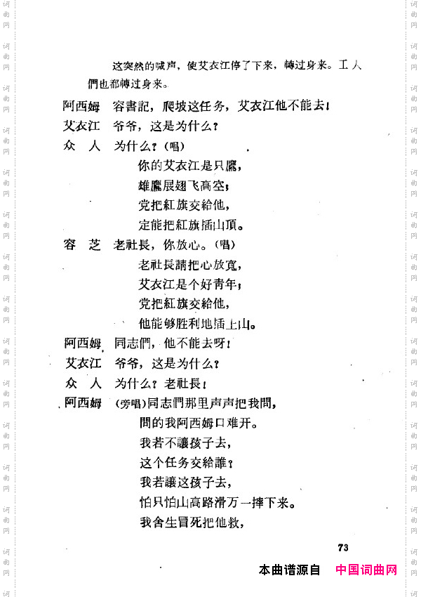 两代人歌剧全剧051-100