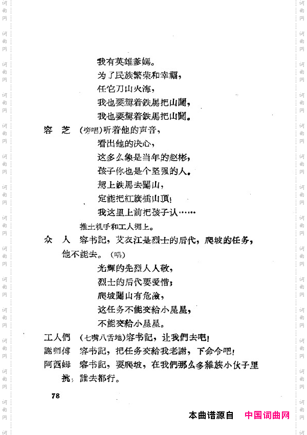 两代人歌剧全剧051-100