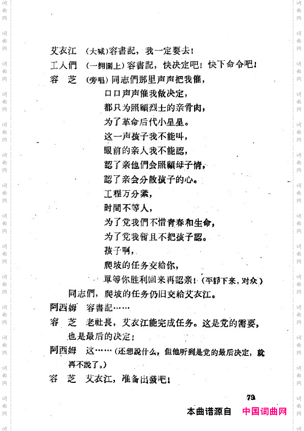 两代人歌剧全剧051-100