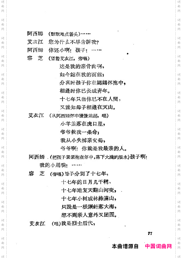 两代人歌剧全剧051-100