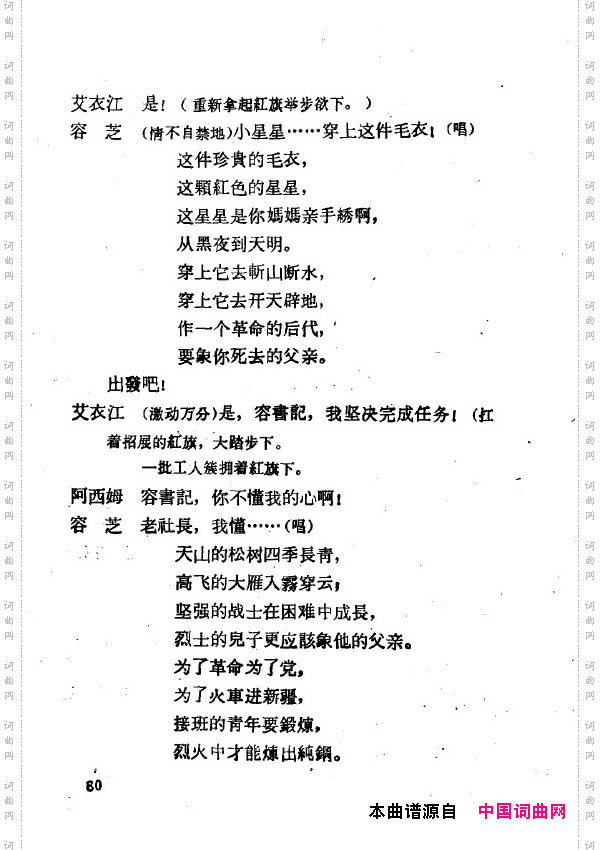两代人歌剧全剧051-100