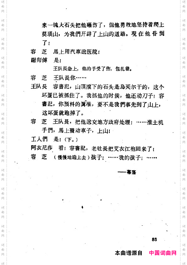 两代人歌剧全剧051-100
