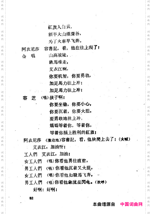 两代人歌剧全剧051-100