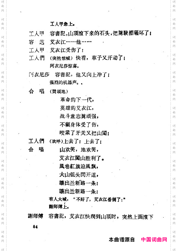 两代人歌剧全剧051-100