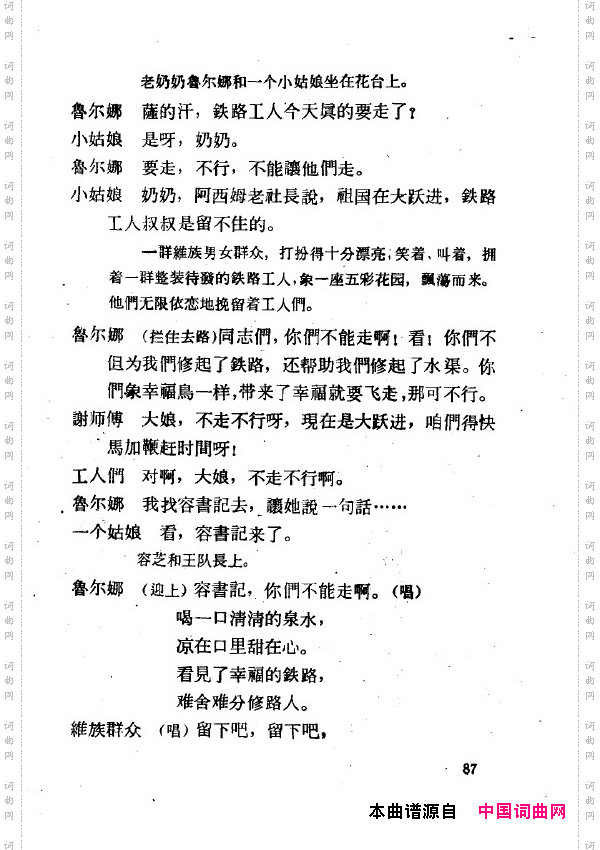 两代人歌剧全剧051-100