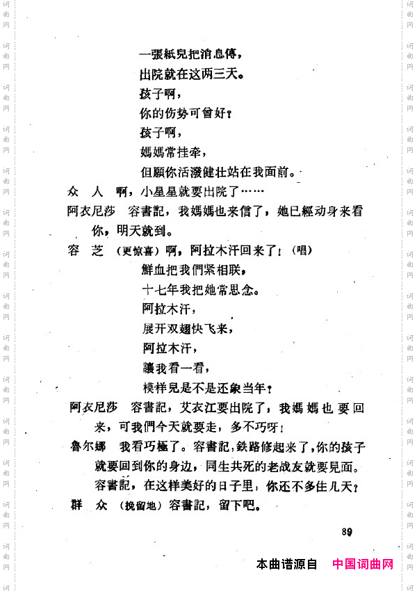 两代人歌剧全剧051-100