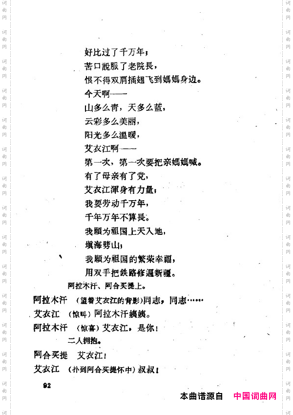 两代人歌剧全剧051-100