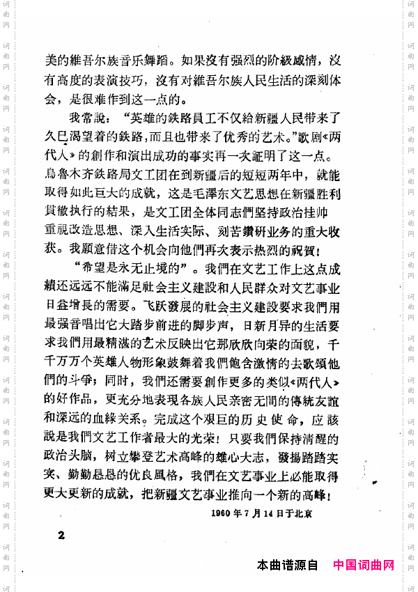 两代人歌剧全剧000-050