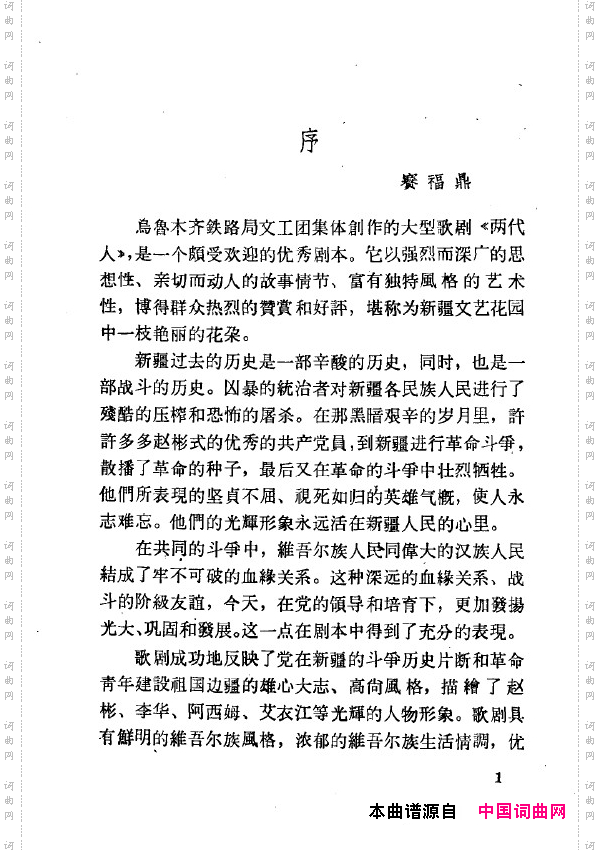 两代人歌剧全剧000-050