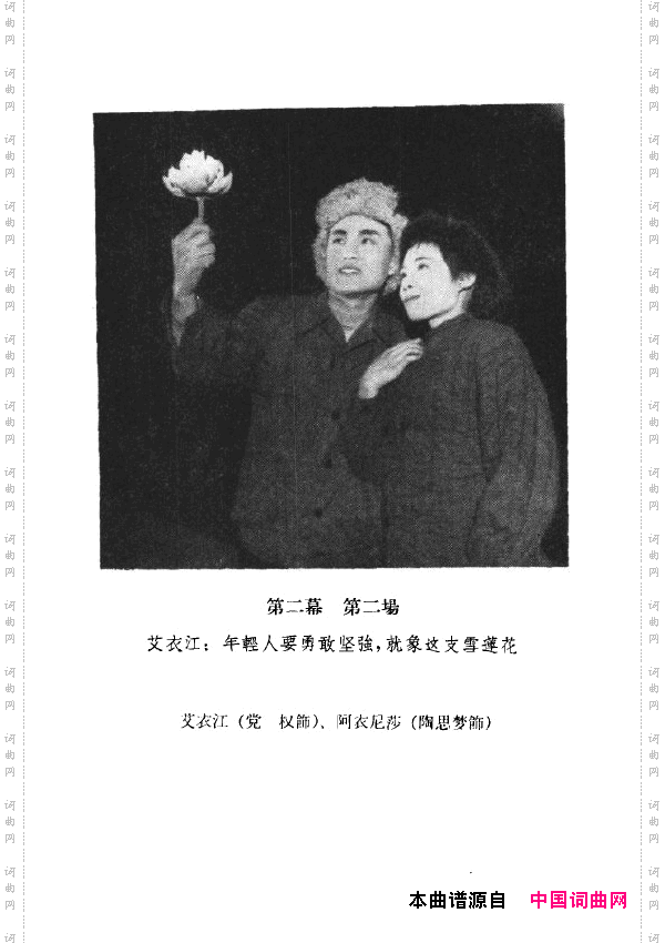 两代人歌剧全剧000-050
