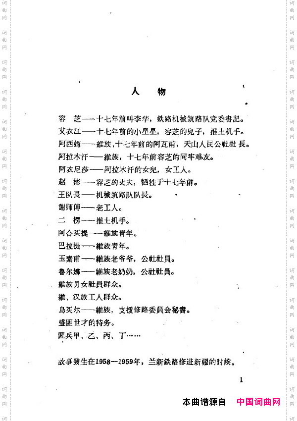 两代人歌剧全剧000-050