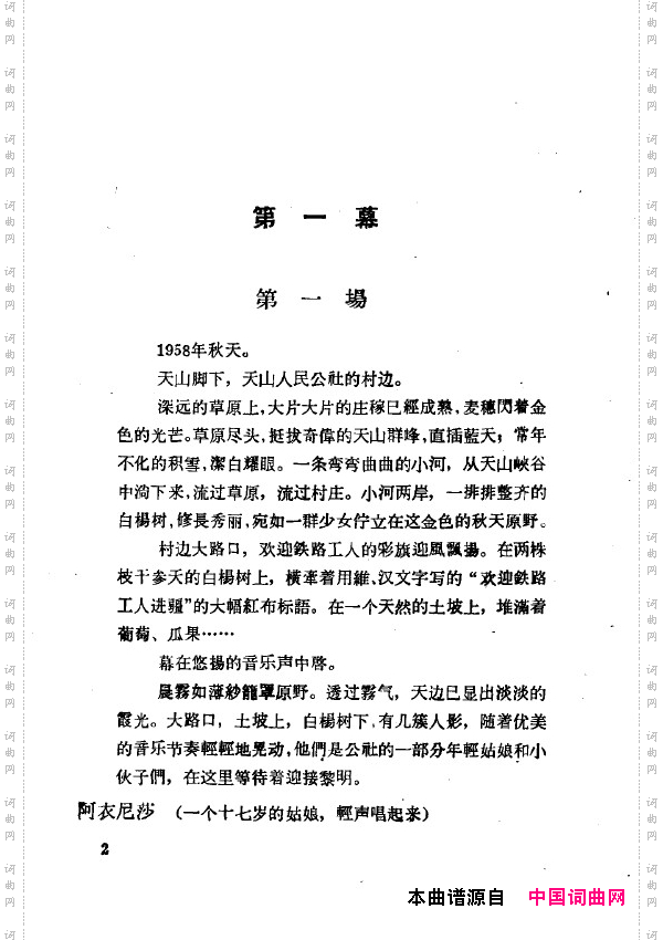 两代人歌剧全剧000-050