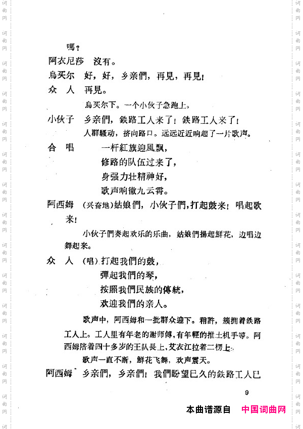 两代人歌剧全剧000-050