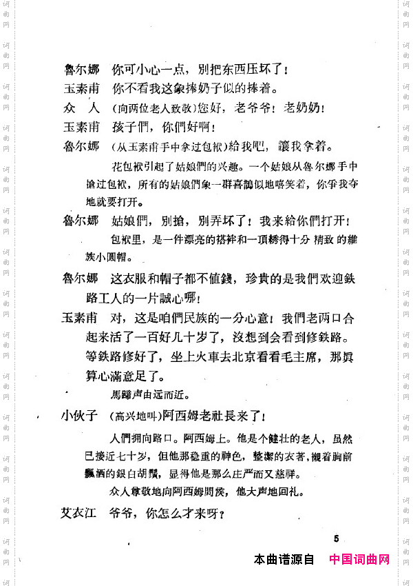 两代人歌剧全剧000-050