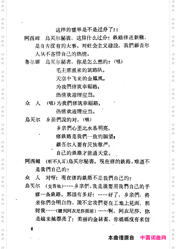 两代人歌剧全剧000-050