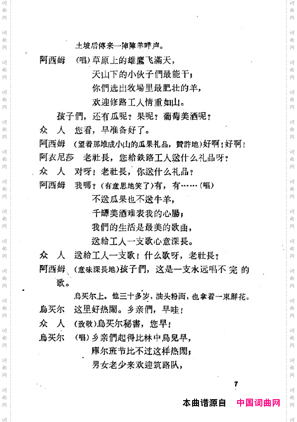 两代人歌剧全剧000-050