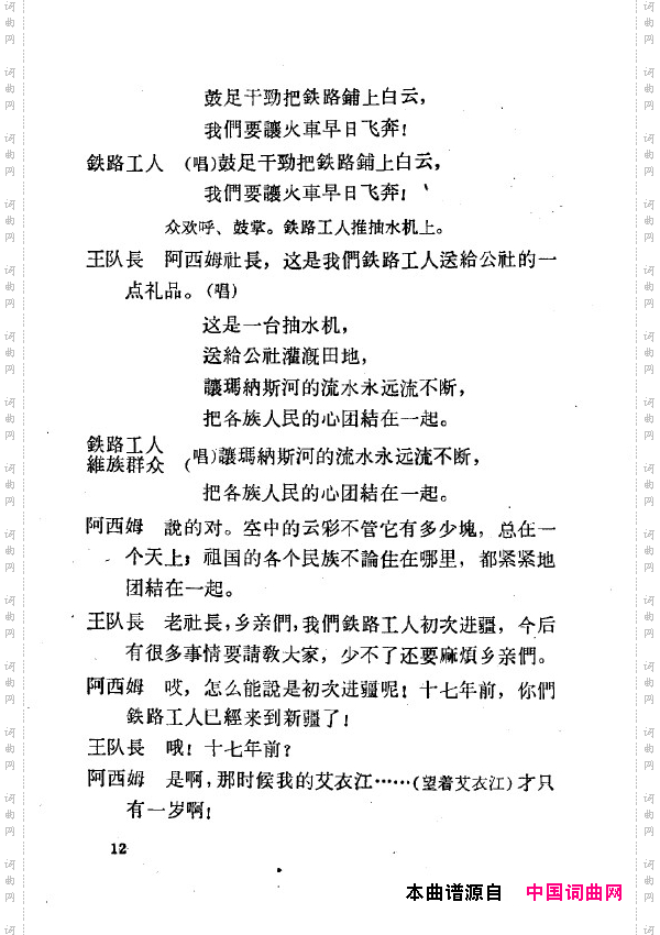 两代人歌剧全剧000-050