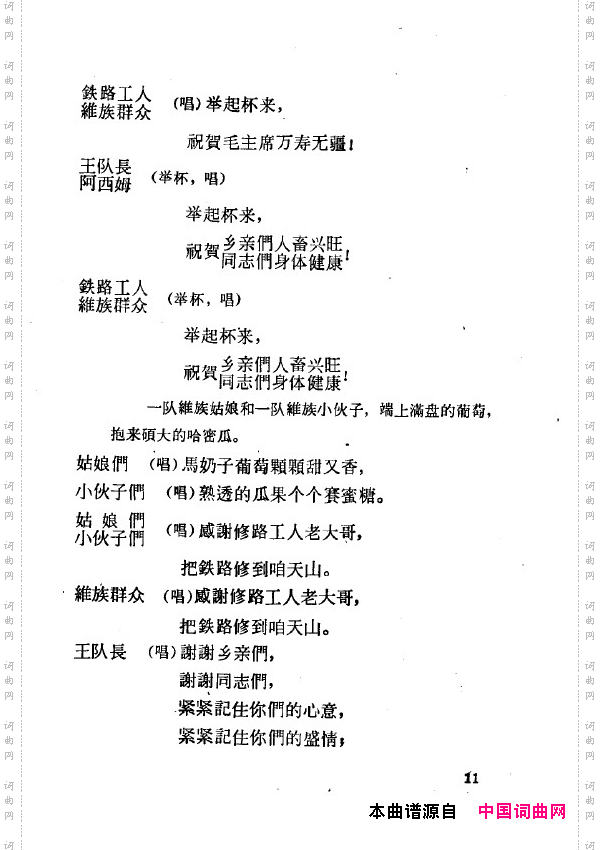 两代人歌剧全剧000-050