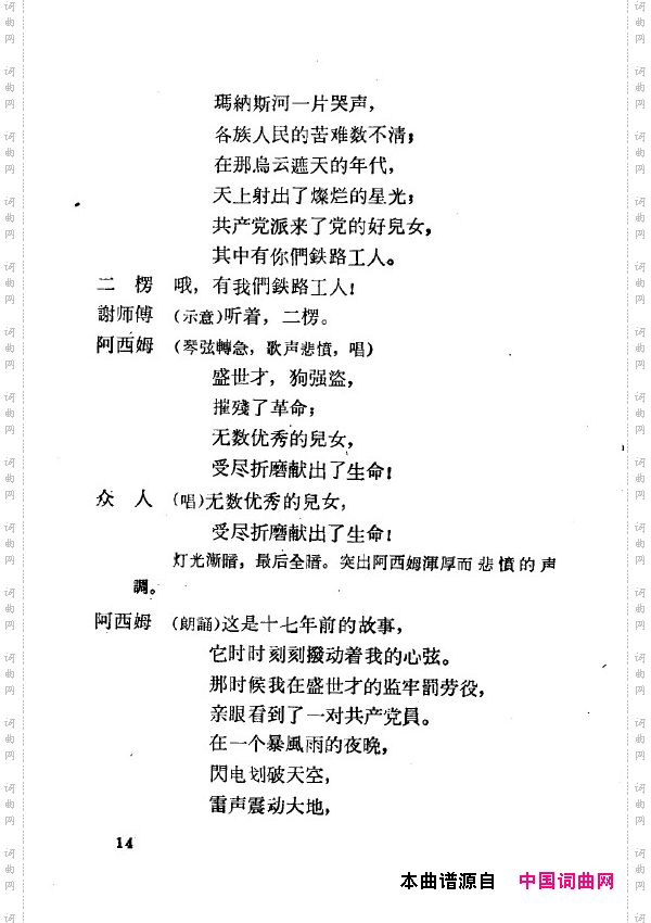 两代人歌剧全剧000-050