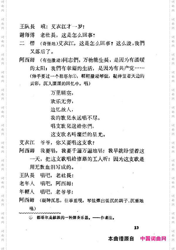 两代人歌剧全剧000-050
