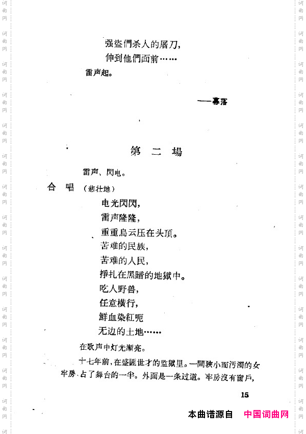 两代人歌剧全剧000-050