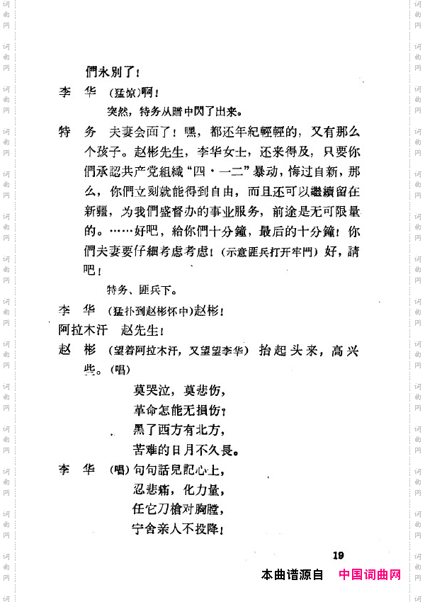 两代人歌剧全剧000-050