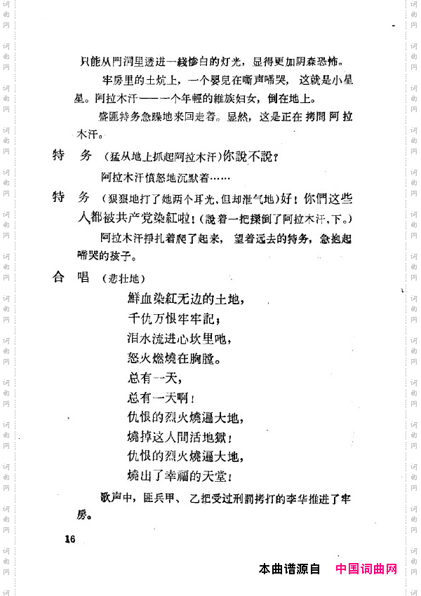 两代人歌剧全剧000-050
