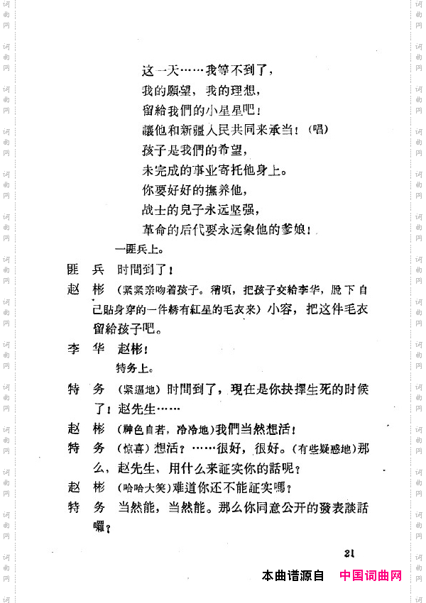 两代人歌剧全剧000-050