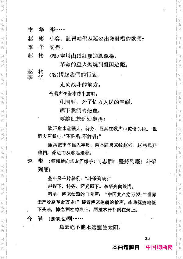 两代人歌剧全剧000-050