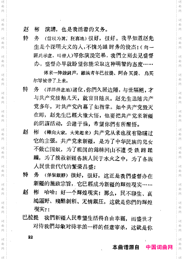 两代人歌剧全剧000-050