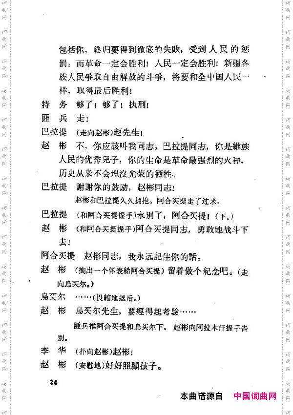两代人歌剧全剧000-050